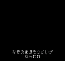 Image n° 7 - screenshots  : Jerry Boy